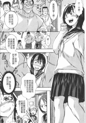 Konoko Pheromone Moretemasu! | 這姑娘費洛蒙♥散發四溢著! Page #25