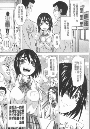 Konoko Pheromone Moretemasu! | 這姑娘費洛蒙♥散發四溢著! - Page 57