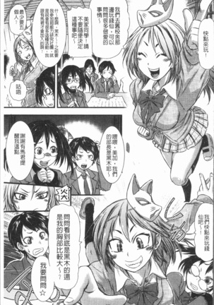 Konoko Pheromone Moretemasu! | 這姑娘費洛蒙♥散發四溢著! Page #186