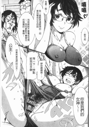 Konoko Pheromone Moretemasu! | 這姑娘費洛蒙♥散發四溢著! - Page 136