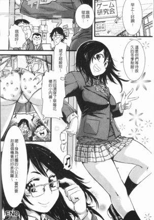 Konoko Pheromone Moretemasu! | 這姑娘費洛蒙♥散發四溢著! Page #147