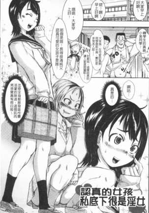 Konoko Pheromone Moretemasu! | 這姑娘費洛蒙♥散發四溢著! Page #22