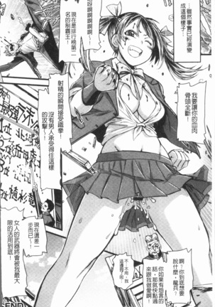 Konoko Pheromone Moretemasu! | 這姑娘費洛蒙♥散發四溢著! - Page 165