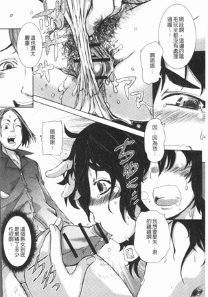 Konoko Pheromone Moretemasu! | 這姑娘費洛蒙♥散發四溢著! Page #105