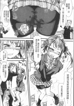 Konoko Pheromone Moretemasu! | 這姑娘費洛蒙♥散發四溢著! Page #171