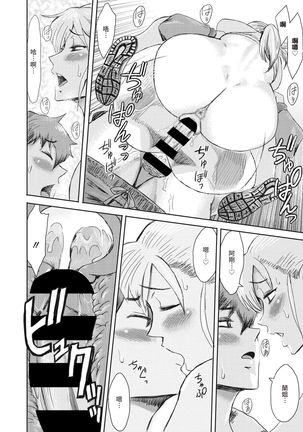 Asagiri no Runner Page #18