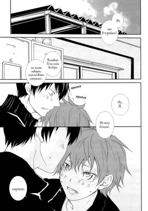 Ousama no Yuutsu | The King's Melancholy Page #6