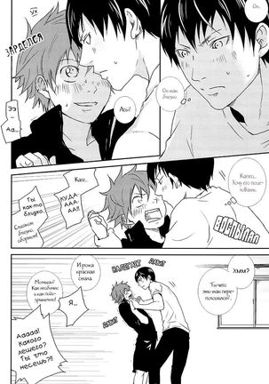 Ousama no Yuutsu | The King's Melancholy - Page 17