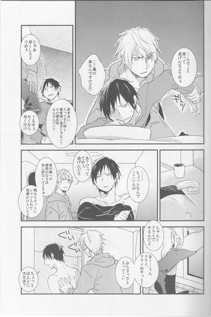 Strange Relationship - Durarara doujinshi  Japanese