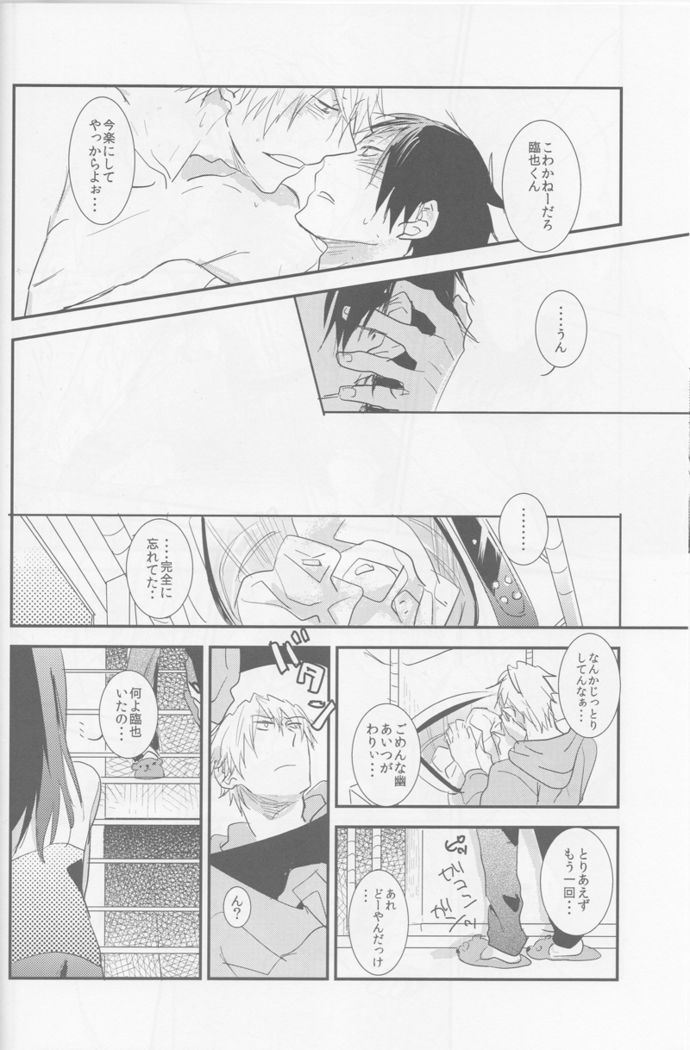 Strange Relationship - Durarara doujinshi  Japanese