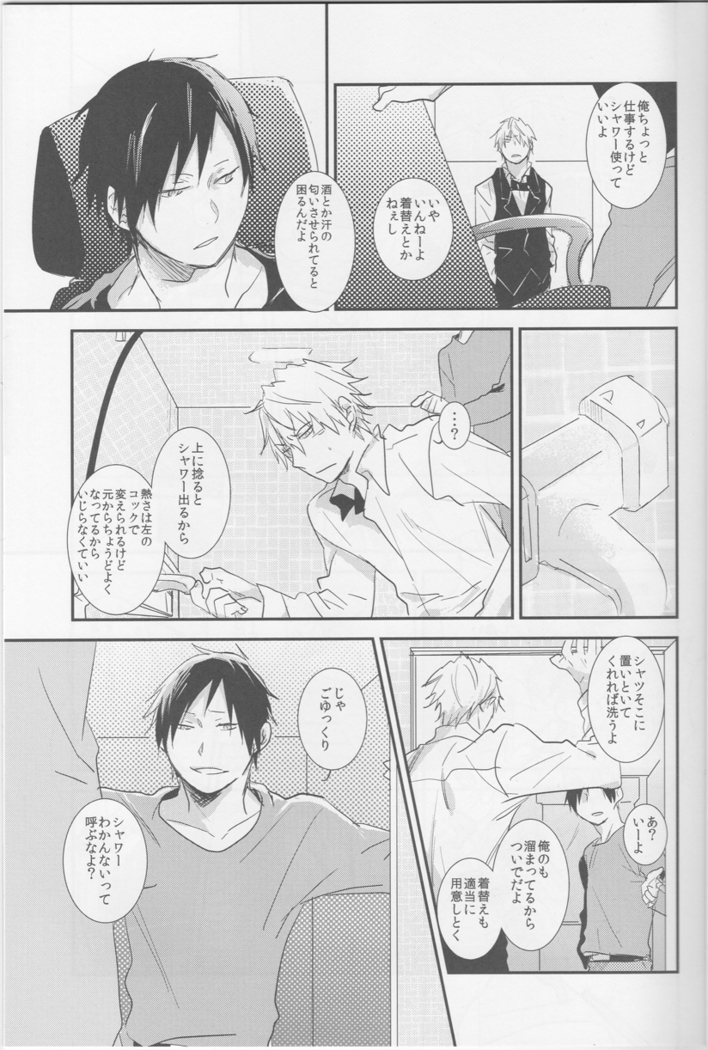 Strange Relationship - Durarara doujinshi  Japanese