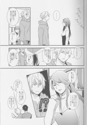 Strange Relationship - Durarara doujinshi  Japanese - Page 19