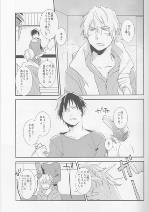 Strange Relationship - Durarara doujinshi  Japanese Page #9