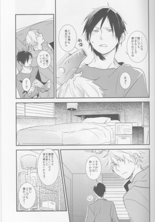 Strange Relationship - Durarara doujinshi  Japanese