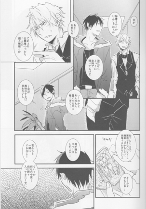 Strange Relationship - Durarara doujinshi  Japanese