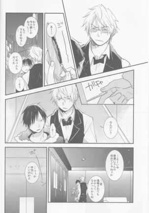 Strange Relationship - Durarara doujinshi  Japanese