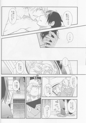Strange Relationship - Durarara doujinshi  Japanese - Page 18
