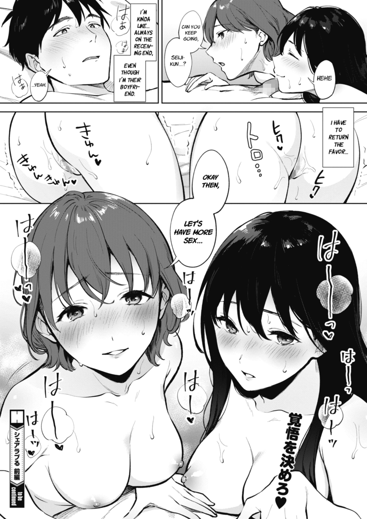 Share Loveru Zenpen + Kouhen | Share Loveru Part 1-2