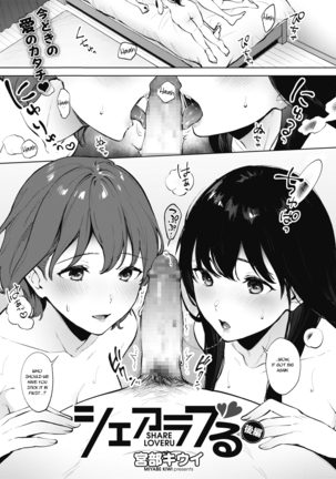Share Loveru Zenpen + Kouhen | Share Loveru Part 1-2 Page #31