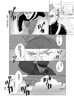 BAD Memories Page #49