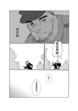 BAD Memories Page #50