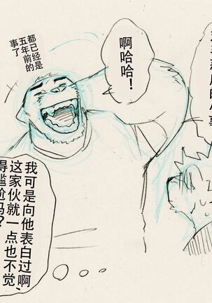 BAD Memories Page #57