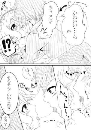 アリーシャで癒して？ - Page 12