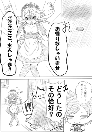 アリーシャで癒して？ - Page 3