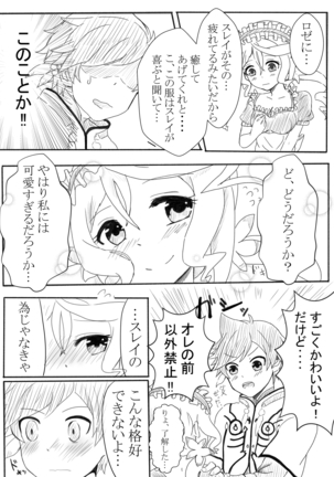 アリーシャで癒して？ - Page 4