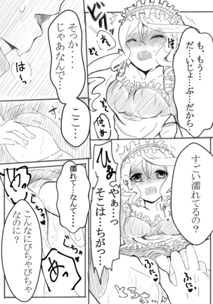 アリーシャで癒して？ Page #8