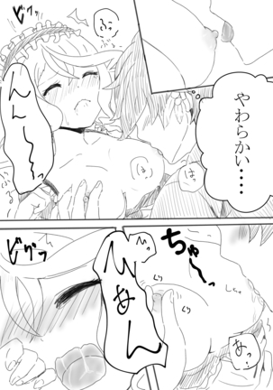 アリーシャで癒して？ - Page 11