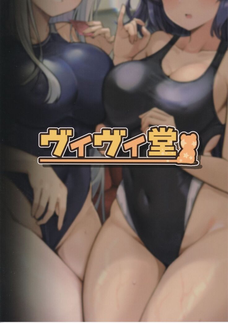 Seminar no Dosukebe Pakopako Natsuyasumi! | Seminar's Lewd and Sexy Summer Vacation!