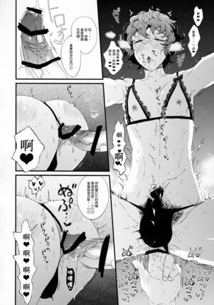 Kin'youbi wa Boku no Tenshi Page #17