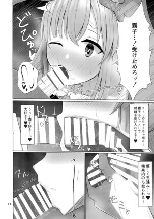 Kiriko to Ichaicha Ecchi Suru Dake no Hon Page #13