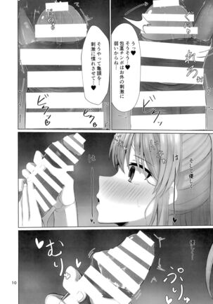 Kiriko to Ichaicha Ecchi Suru Dake no Hon - Page 9