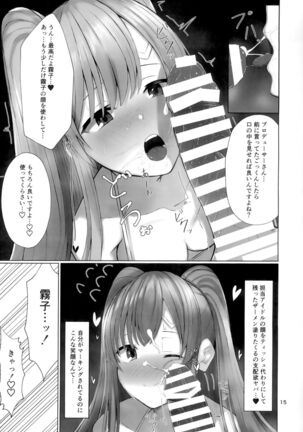 Kiriko to Ichaicha Ecchi Suru Dake no Hon Page #14