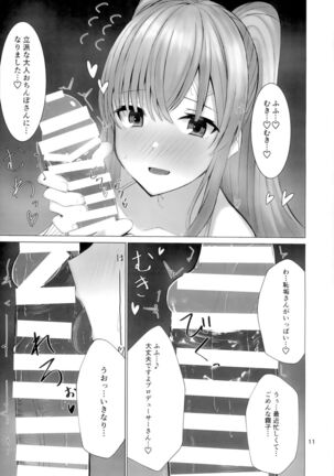 Kiriko to Ichaicha Ecchi Suru Dake no Hon - Page 10