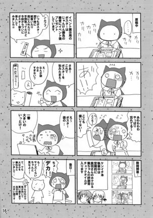Shijou Saikyou no Doukyuusei Fuurinji Miu Page #16