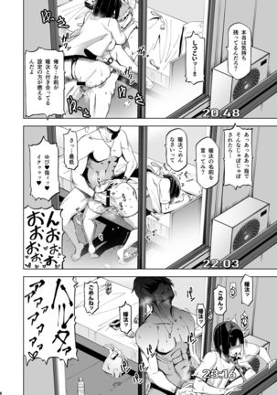 Kimi wa yasashiku Netorareru - Page 20
