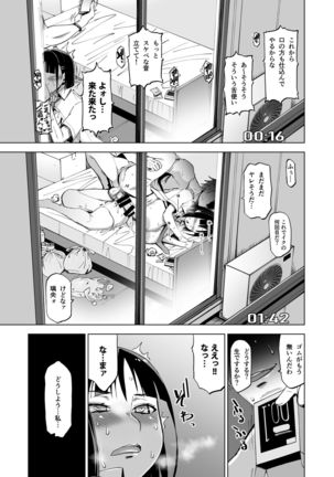 Kimi wa yasashiku Netorareru - Page 21