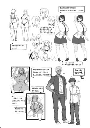 Kimi wa yasashiku Netorareru - Page 28