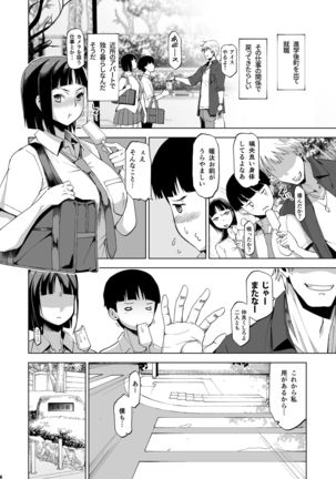 Kimi wa yasashiku Netorareru - Page 8