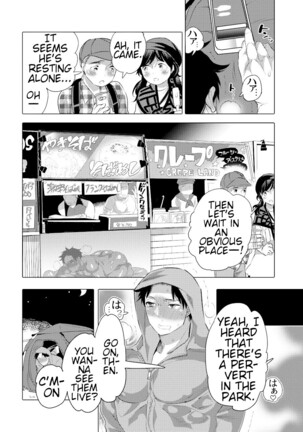 Chikan OK Ro Rare Danshi - Page 41