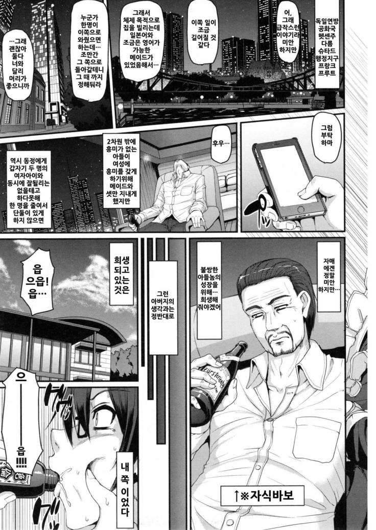 Seiippai Gohoushi Maid