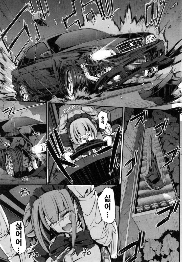 Seiippai Gohoushi Maid