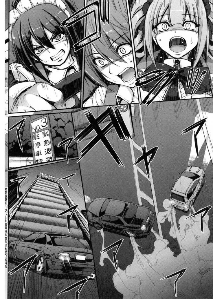 Seiippai Gohoushi Maid