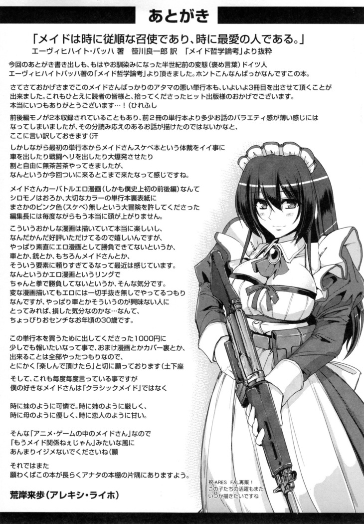 Seiippai Gohoushi Maid