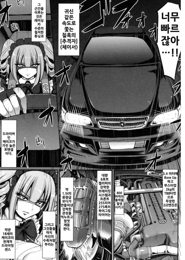 Seiippai Gohoushi Maid