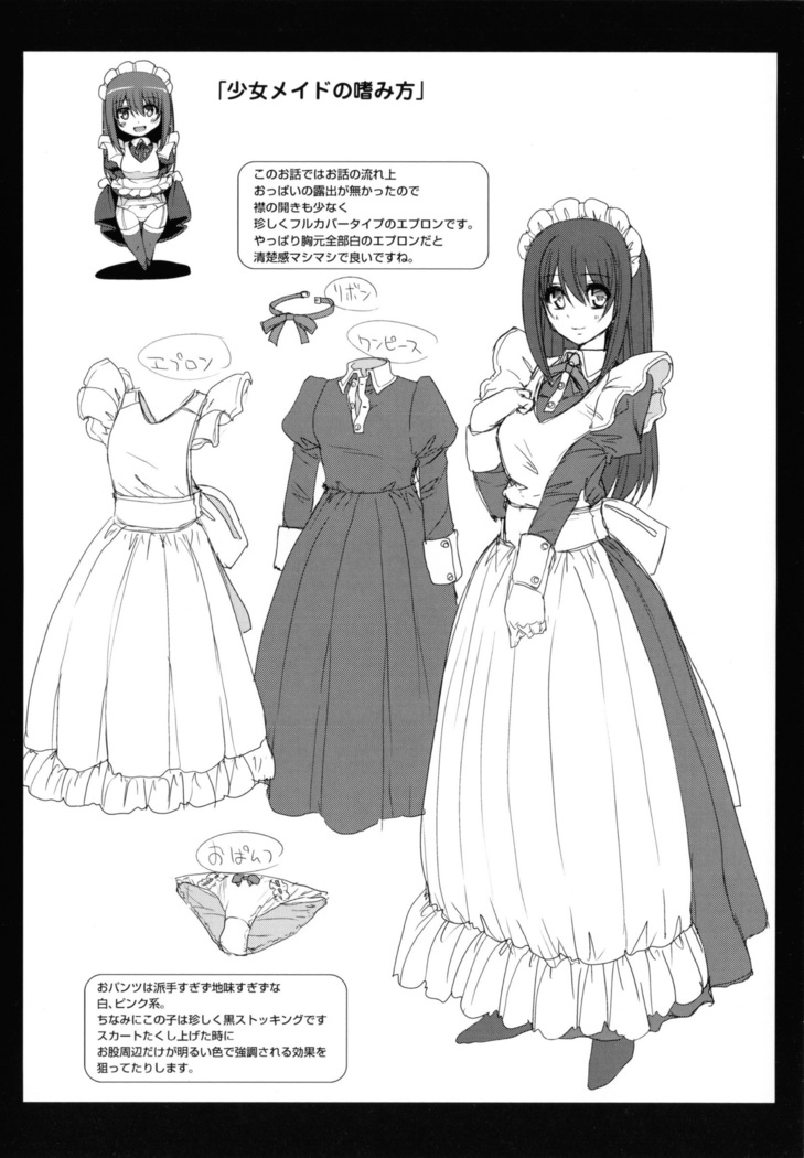 Seiippai Gohoushi Maid