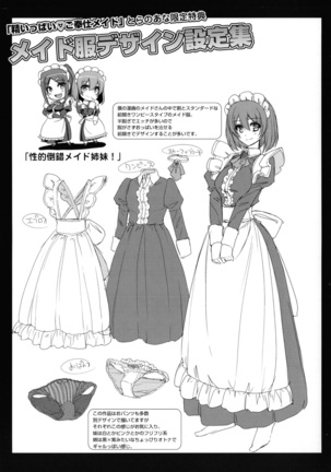 Seiippai Gohoushi Maid Page #206